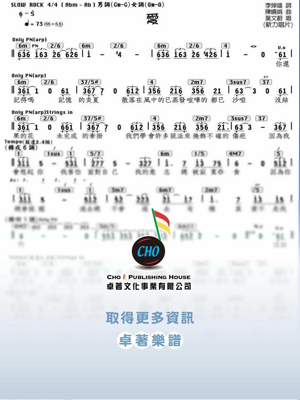 愛